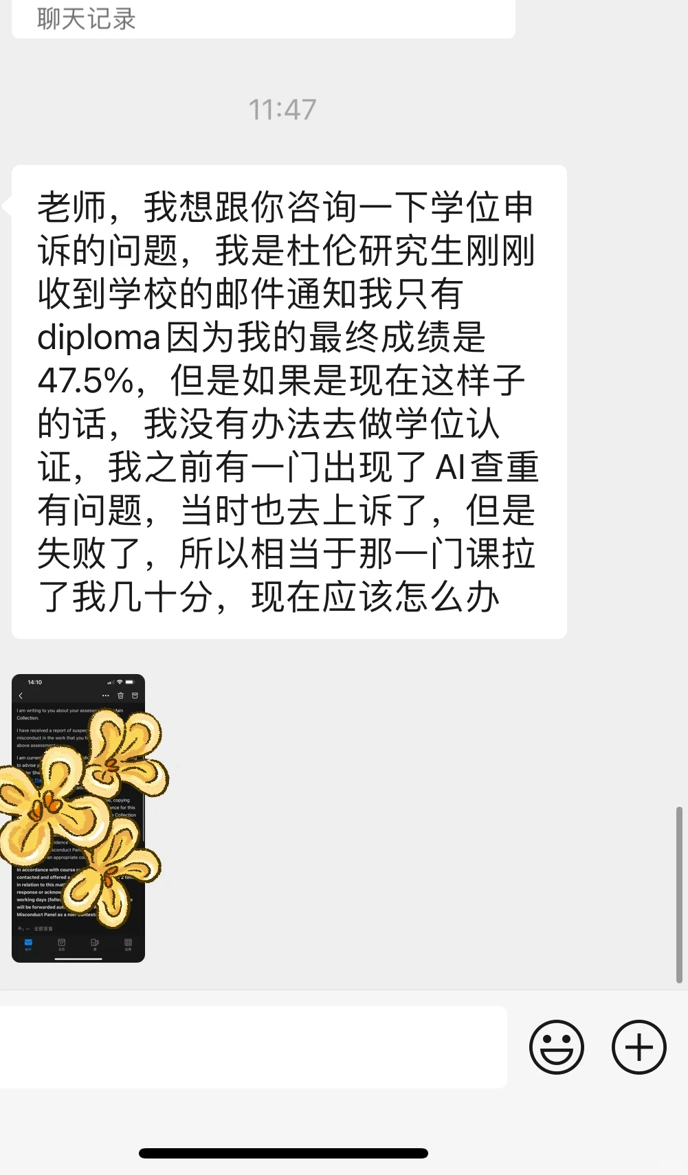 杜伦AI处罚会拖垮学位等级 · 图文图片