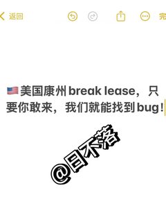 康州公寓入室检查，隐私线踩穿
