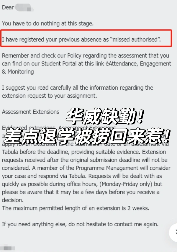 华威缺勤差点退学,已解决🙏 · 图文图片