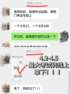曼大online考试卡在证据细节
