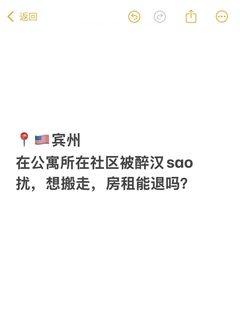 美国宾州丝滑退租，拿回5w+🔪