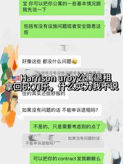 Harrison Urby退款卡在合同细节