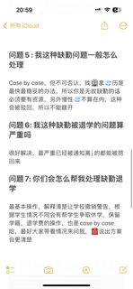 缺勤问题大汇总，有差的评论区补！！(3)