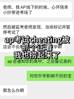 AP作弊标记，误带纸张也会留痕
