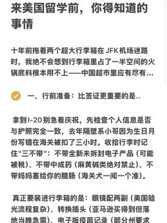 去🇺🇸之前一定要知道的小事！！！(1)