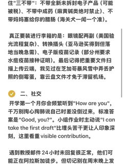 去🇺🇸之前一定要知道的小事！！！(3)