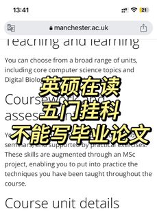 英硕在读，挂科多到不让写毕业论文