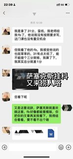 Sussex 33.9分不该直接换延毕