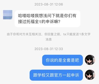 托福异常最怕邮件越写越乱