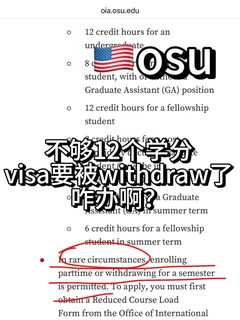 osu学分不够，赶紧申请学分减负啊