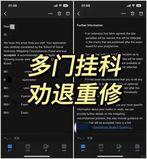 多门考试挂科，收到重修通知