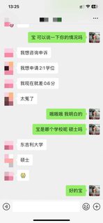英区差0.6拿学位2:1，升学压力好大