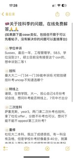 来来来！今天有5个⚠️挂科类免费咨询名额