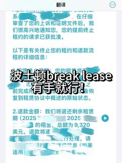 波士顿月底就搬走，还有9k🔪的房租咋办啊？