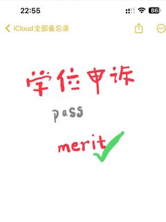 哈哈哈英国学位申诉成功啦！！