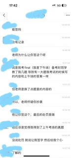 🙏🙏拒绝签学校任何学术不端指控文件(1)
