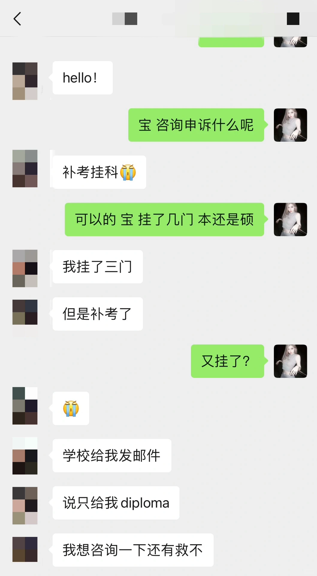 补考找dx二次挂科,只拿diploma,咋办啊 · 图文图片