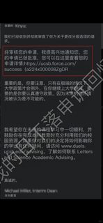 美国加州gpa太低要被劝退，上诉后逆挽狂澜👊
