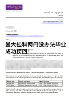 曼大挂了两门，成功拿下补考机会✌🏻