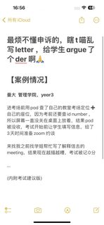 考场作弊被抓约meeting时靠的不是死犟。。。