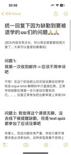 缺勤问题大汇总，有差的评论区补！！