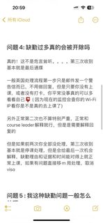 缺勤问题大汇总，有差的评论区补！！(1)