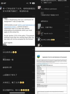 UCD作业晚交被直接0分真的很好处理啊！