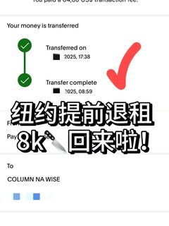 纽约Enclave提前退租成功，先回国啦拜拜👋