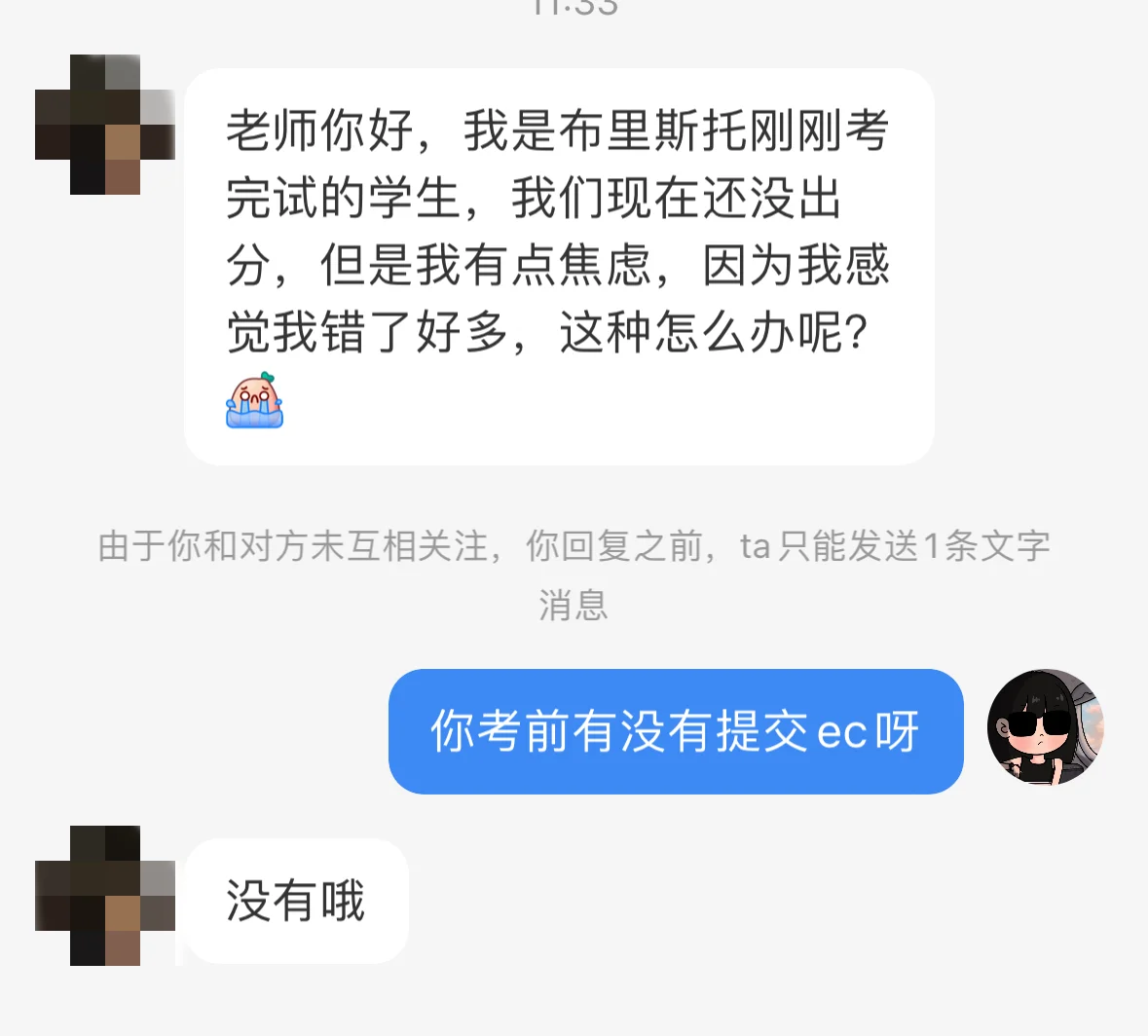 布里斯托的宝们,如果担心已经要挂不用怕 · 图文图片
