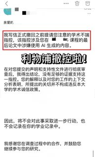 利物浦ai学术不端，一篇书面回复就解决了！！