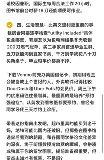 去🇺🇸之前一定要知道的小事！！！(4)