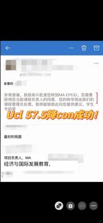 救命，英国本土中介帮我57_5进了Ucl😭