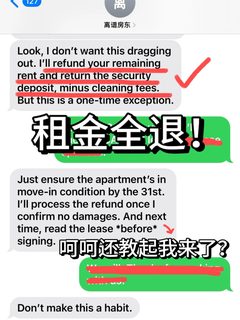 新泽西退租，要赔一年租金！狮子大开口啊！！