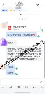 Ucl速度太快了，3天argue后就下uncon！！！