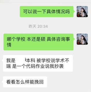 不会写代码找了dx，被学校劝退…