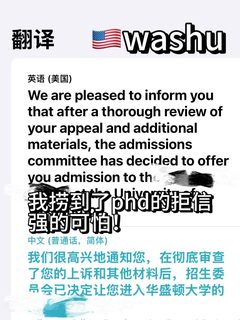 washu博士被拒，我还能捞！