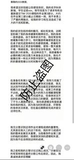 学位申诉喜提学术不端😂