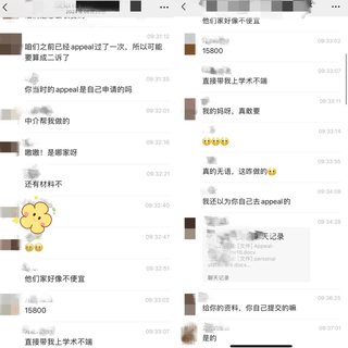 学位申诉喜提学术不端😂(1)