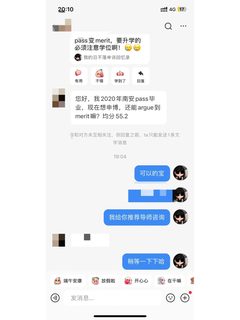 我想读博，但成绩只有pass，申诉成merit