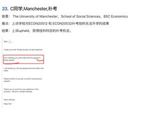 挂科无补考成功案例大合集来啦！(带截图版)(4)