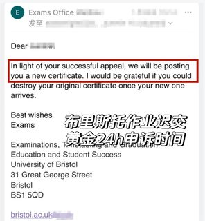 布里斯托作业迟交，狂追10分回来🙏