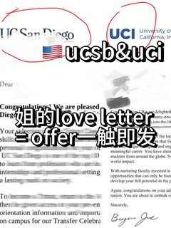 cc转学“UC”系0 offer,我一封信捞俩offer