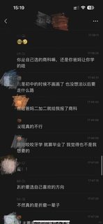 啊啊啊啊啊，念不下去的都给我转专业！！！(1)
