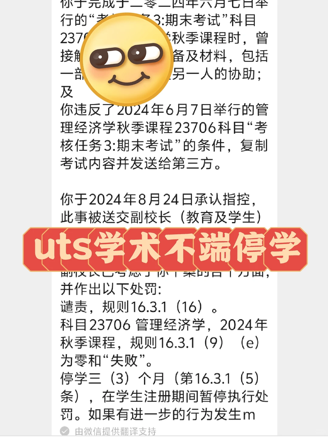UTS认错太快也可能堵死空间 · 图文图片