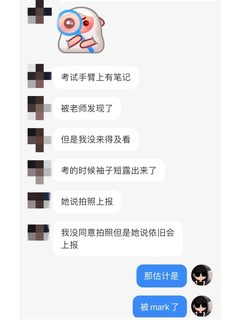 都英国读硕士了还在手臂上打小抄😅