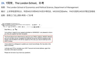 最会帮学生摆平补考挂科，退学的中介来啦😭(3)