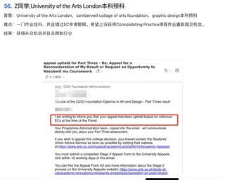 最会帮学生摆平补考挂科，退学的中介来啦😭(4)