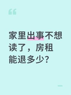 Vita你是强盗吗？不住了为什么要我交钱？
