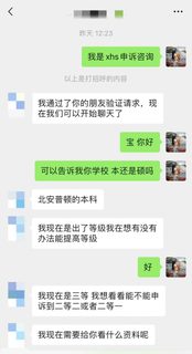 三等学位想申诉到2_1学位，真的不行