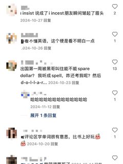 当你英文不好，但你还是出国留学了😁(3)